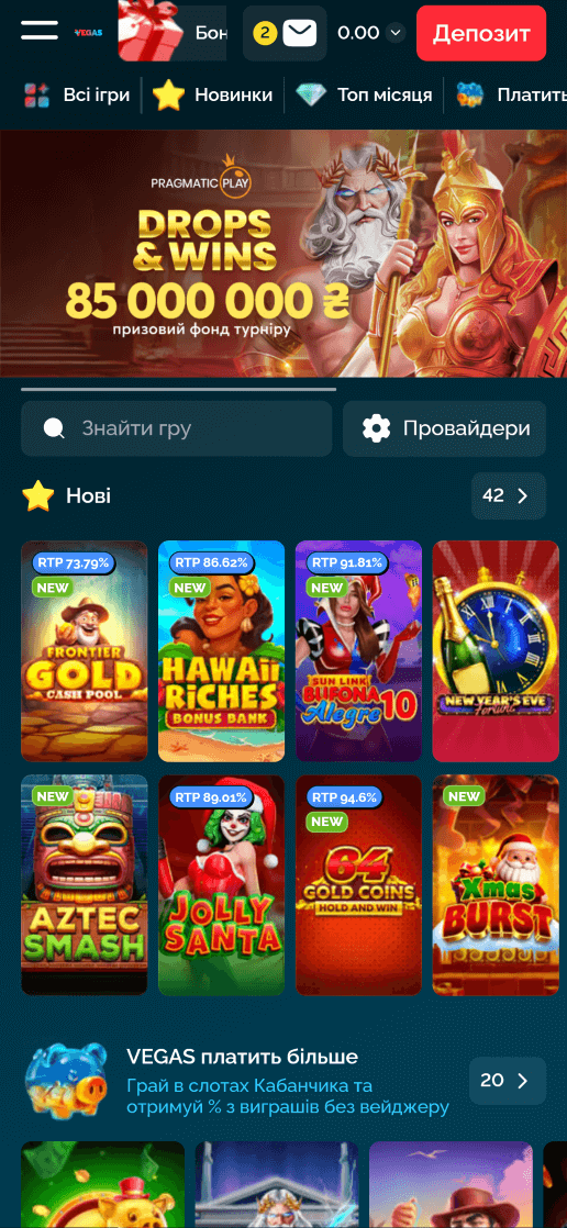 Головна сторінка Вегас Юа