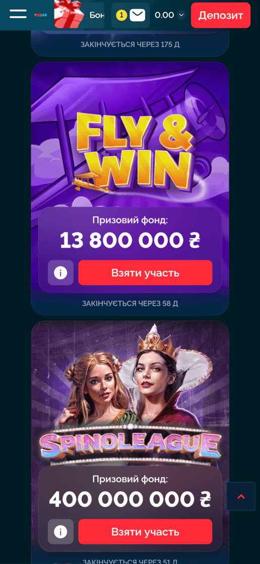 Турніри Вегас Юа